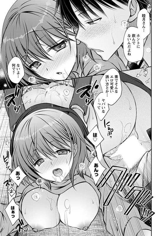 あまとろカノジョ(通常版)のサンプル画像5