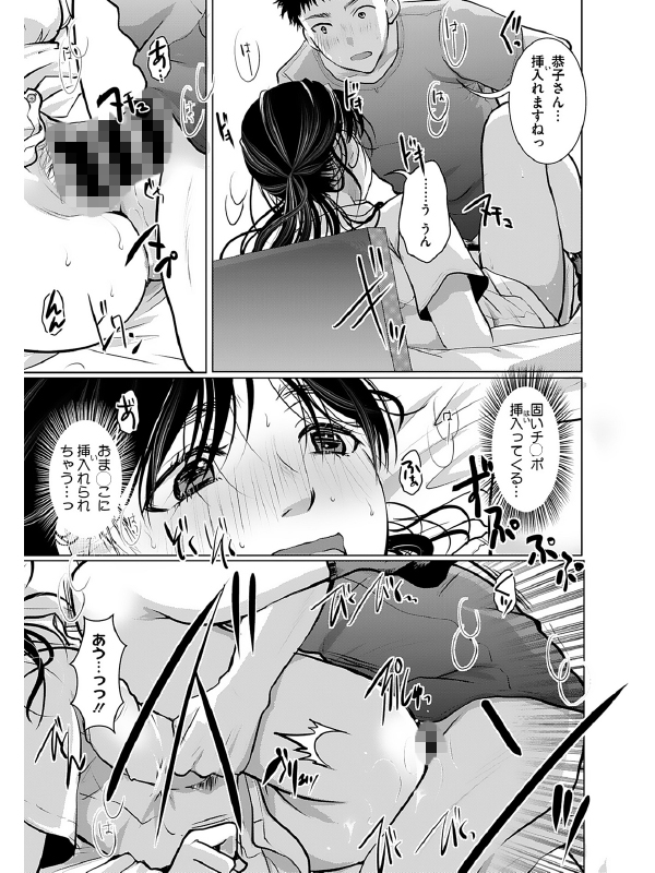 コアコレ Vol.135 【スキモノ妻は欲求不満】のサンプル画像6