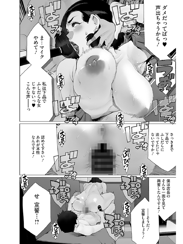 コミックホットミルク濃いめ Vol.055のサンプル画像18