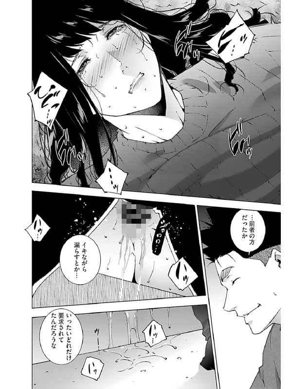 コミックホットミルク濃いめ Vol.055のサンプル画像19