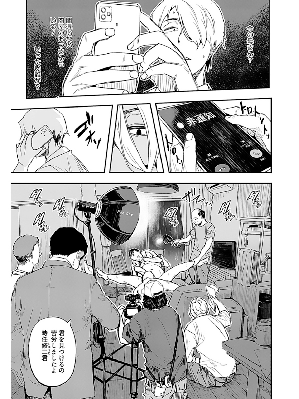 コミックホットミルク濃いめ Vol.055のサンプル画像3