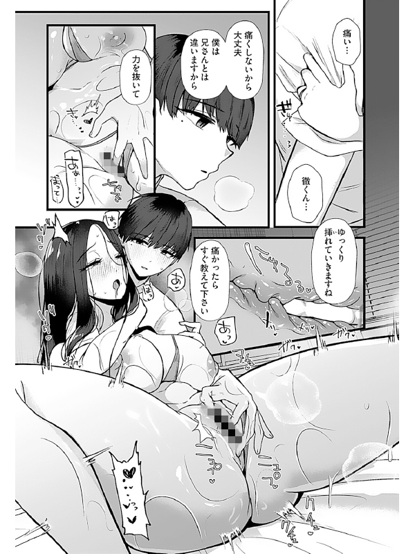 コミックホットミルク濃いめ Vol.055のサンプル画像7