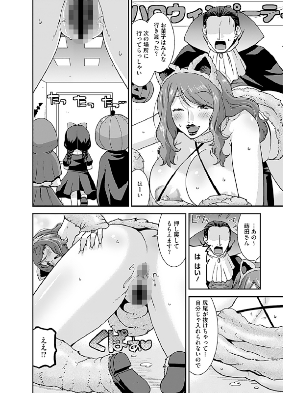 コミックホットミルク濃いめ Vol.055のサンプル画像9