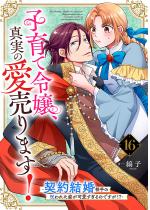 �q��ėߏ�A�^���̈�����܂��I�\�_�񌋍�����̎��ꂽ�p����