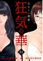 ���C�̉� �`���J�m�̗U�f�` 31