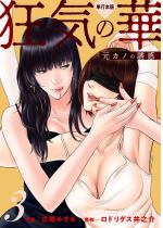 ���C�̉� �`���J�m�̗U�f�`�y�P�s�{�Łz 3