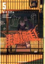 �t�����I �F 5