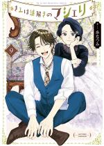 ���݂͓�����̃}�V�F�� �F 9