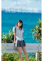 �� �삯�� ��  Blue sky Blue. ���������J�ҁy�k...