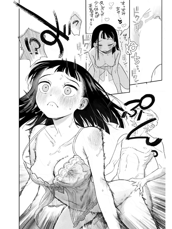 気持ちよくてめちゃ楽しい×2【単話】のサンプル画像2