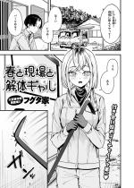 �t�ƌ���Ɖ�̃M�����y�P�b�z