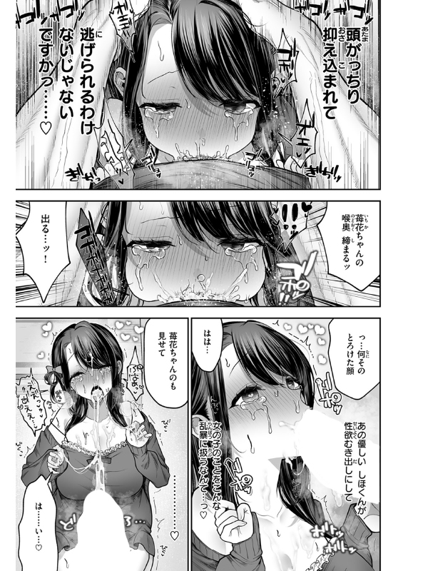 COMIC快楽天 2026年02月号のサンプル画像16