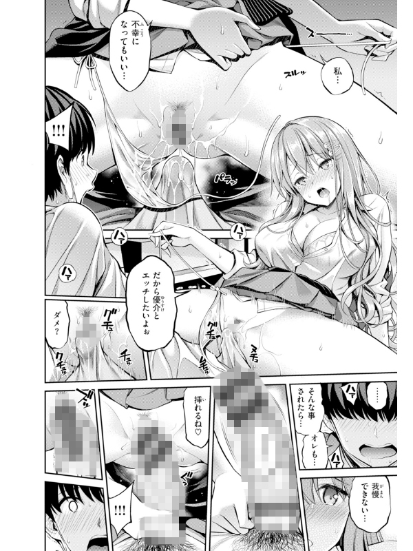 すすすすんどめ【デジタル版限定おまけ付き】のサンプル画像3