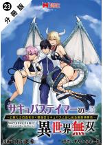 �T�L���o�X�e�C�}�[�ِ̈��E���o ���b�����̌��������ŋ��̃T�L