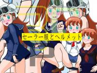 �Z�[���[���ƃw�����b�g