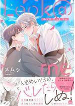 Look��me �y�d�q���肩�����낵����t�z