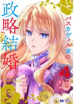 �o�X�J���B���Ƃ̐��������i�R�~�b�N�j �F 4