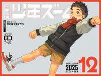 �������N�Y�[�� 2025�N12����