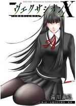 ���F�N�T�V�I��X F�̌p���҂ƐS�Ꮽ�� ������ �F 4