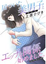 ���������j�q�i�I�g�R�j�ƃG�b�`�Ȋ֌W�n�߂܂����B ������ 