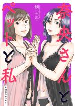 �މ�����ƃy�b�g�Ǝ� ������ �F 23