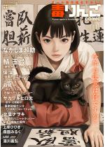 �ł��comic �F 111