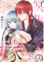 ���E�̉��̉� 25