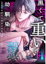 [TL]�֐��ٗc����̓M���͍����ďd�� �����Ȑ��Ńn�W���e����...