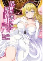 �ِ��E���p�t�͖��@�������Ȃ� THE COMIC7