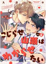 �����点�R���͂킩�点�����y�����Łz 6�b