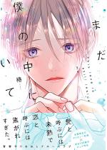 �܂��l�̒��ɂ��āy�P�s�{�Łz�i�d�q������T�}���K�t���j