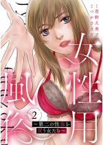 �����p���� �`���̐��t�𔃂��������` �i2�j