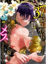 37�΋R�m�c���̉��ł����A�����Ԓ�q�̃C�P�����R�m�Ƀ��X��