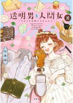 �����j�Ɛl�ԏ��`���̂����v�w�ɂȂ�ӂ���` �F 8 �y���T�t