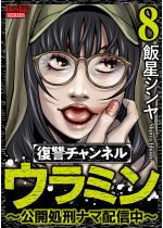 ���Q�`�����l�� �E���~�� �`���J���Y�i�}�z�M���` �i8�j