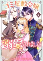 �S�~���~�ߏ�ł����A�Ǖ����ꂽ���q�l�i�q���̎p�ɂ��ꂽ���L�\