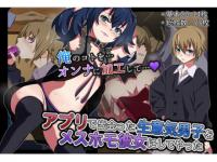 �A�v���ŏo��������ӋC�j�q�����X�z���ޏ��ɂ��Ă�...