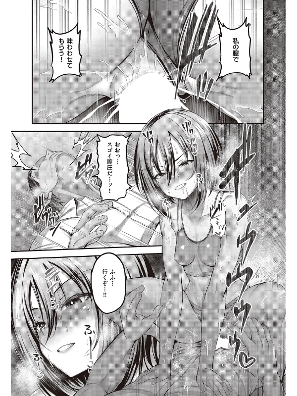 COMIC ExE 65【電子版限定特典付き】のサンプル画像7