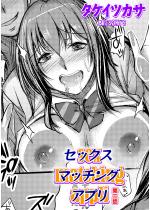 �Z�b�N�X�}�b�`���O�A�v�� ��O�b�y�P�b�z