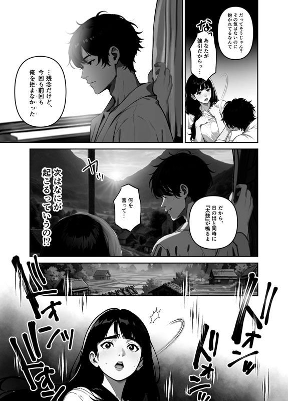 執着婚 〜夫の弟に堕とされる〜（単話） 3話のサンプル画像3