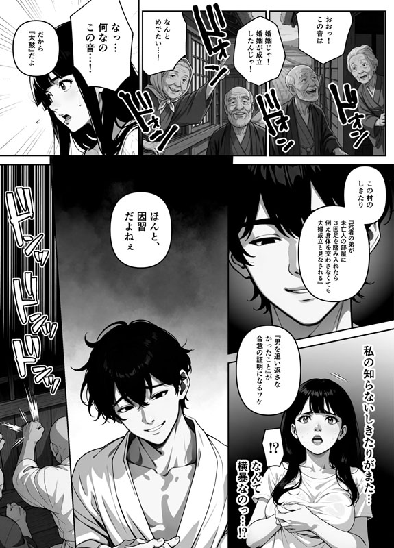 執着婚 〜夫の弟に堕とされる〜（単話） 3話のサンプル画像4