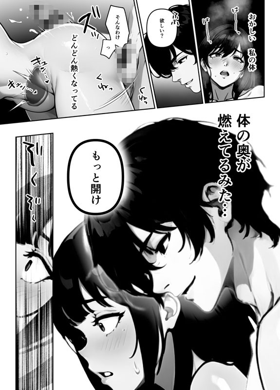 執着婚 〜夫の弟に堕とされる〜（単話） 3話のサンプル画像6