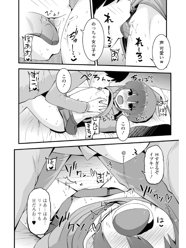 ぷにハメがヤメられないのサンプル画像2