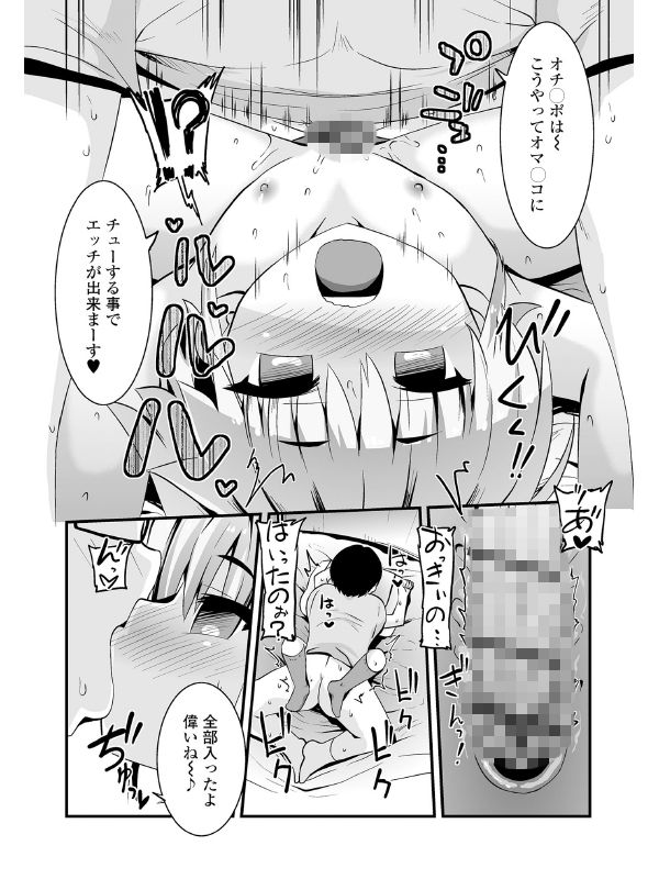 ぷにハメがヤメられないのサンプル画像5