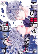 ���̒j�͐l���ő�̉߂��ł� 81