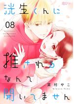 ��������ɐ������Ȃ�ĕ����Ă܂��� 8