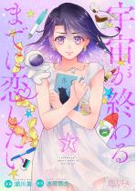 �F�����I���܂łɗ������� 7