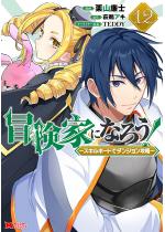 �`���ƂɂȂ낤�I�`�X�L���{�[�h�Ń_���W�����U���`�i�R�~�b�N�j �F...