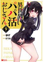 �ِ��E�p�p����������i�R�~�b�N�j �F 9