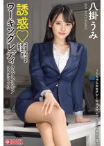 �U�f���[�L���O���f�B �R�X�v���O���r�A�R���N�V����01 ���|����